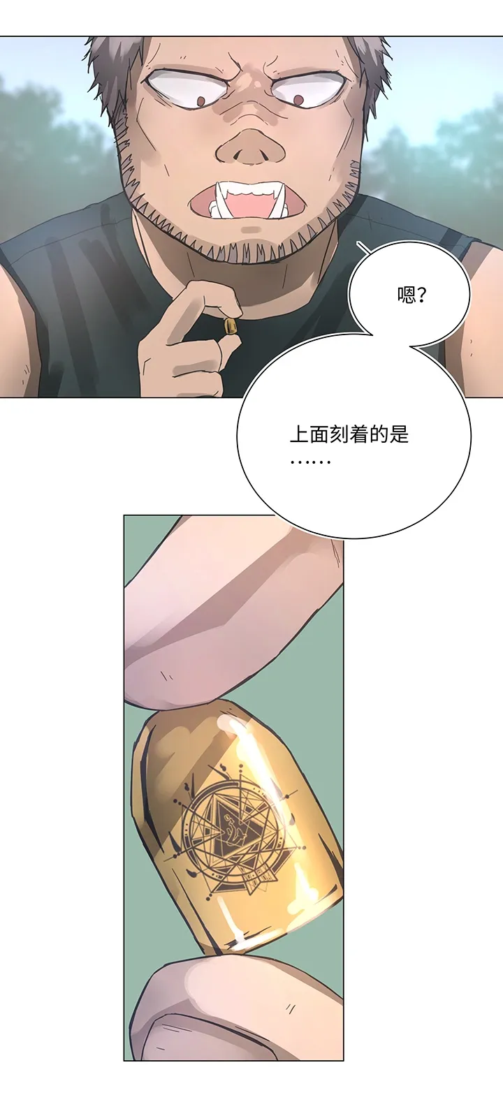 86 闯入敌阵 第6页