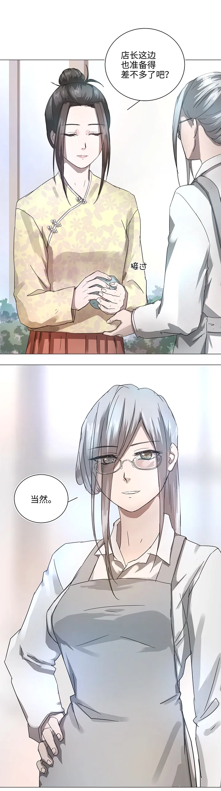 86 闯入敌阵 第10页