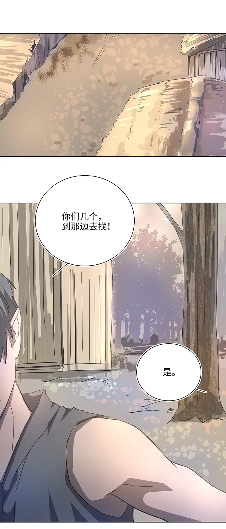 86 闯入敌阵 第15页