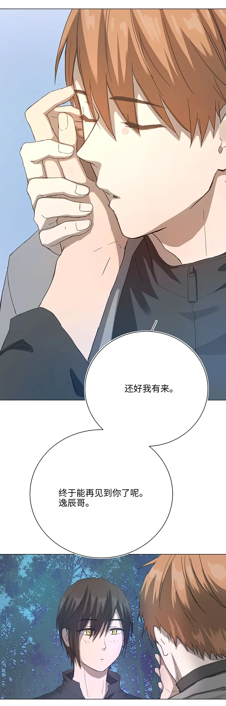 87 终于能再见到你了 第18页