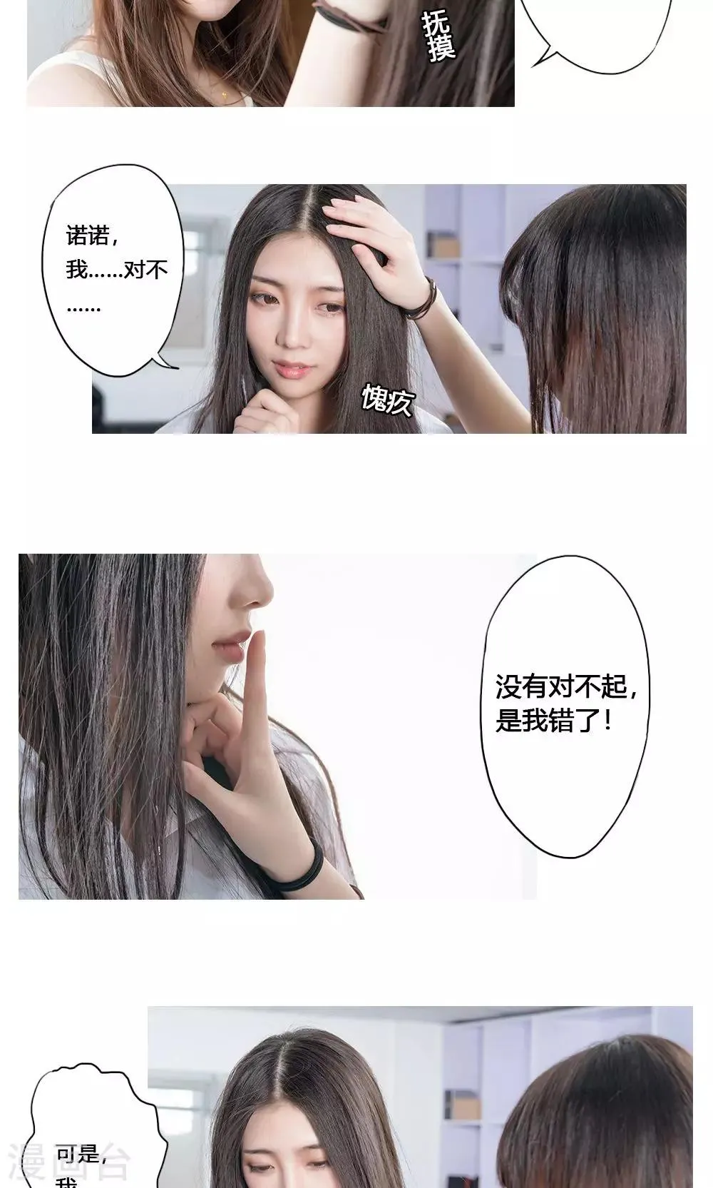 最终话 第10页