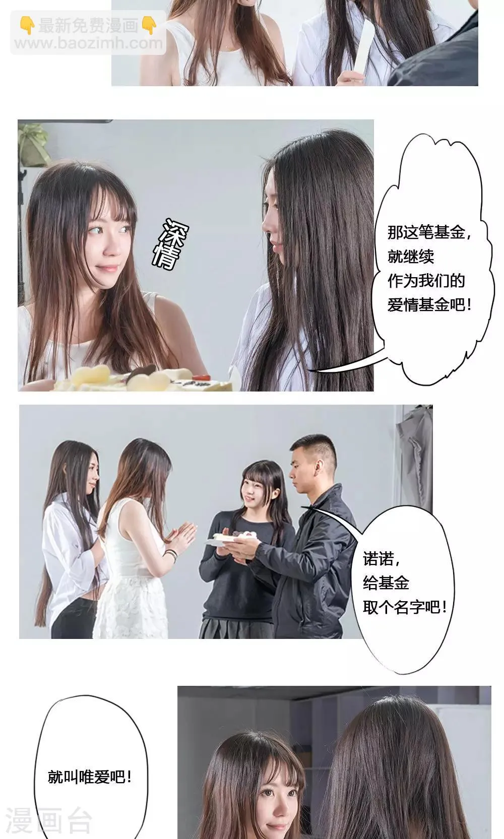 最终话 第16页