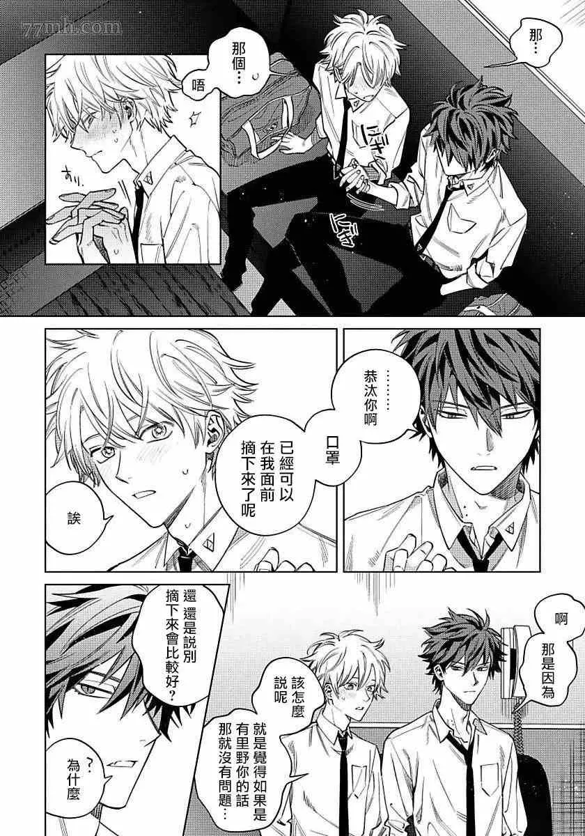 第4话 第13页