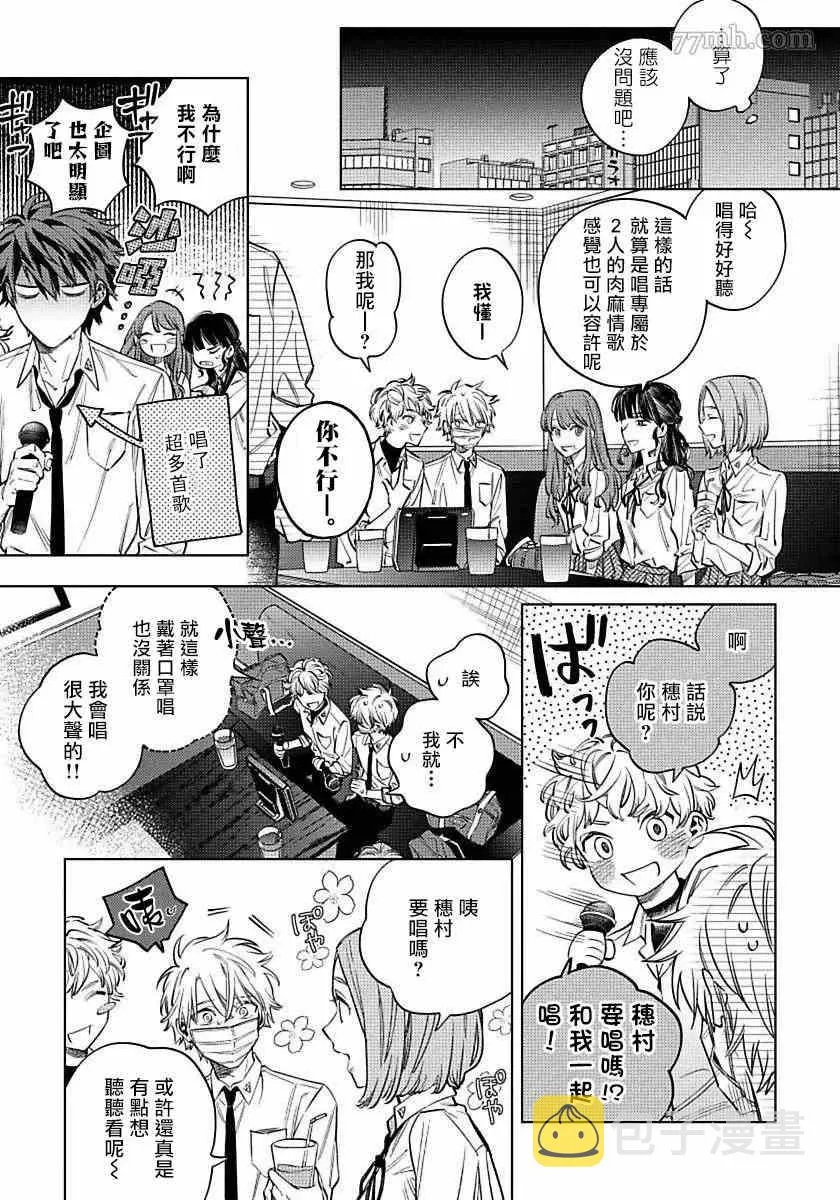 第4话 第16页
