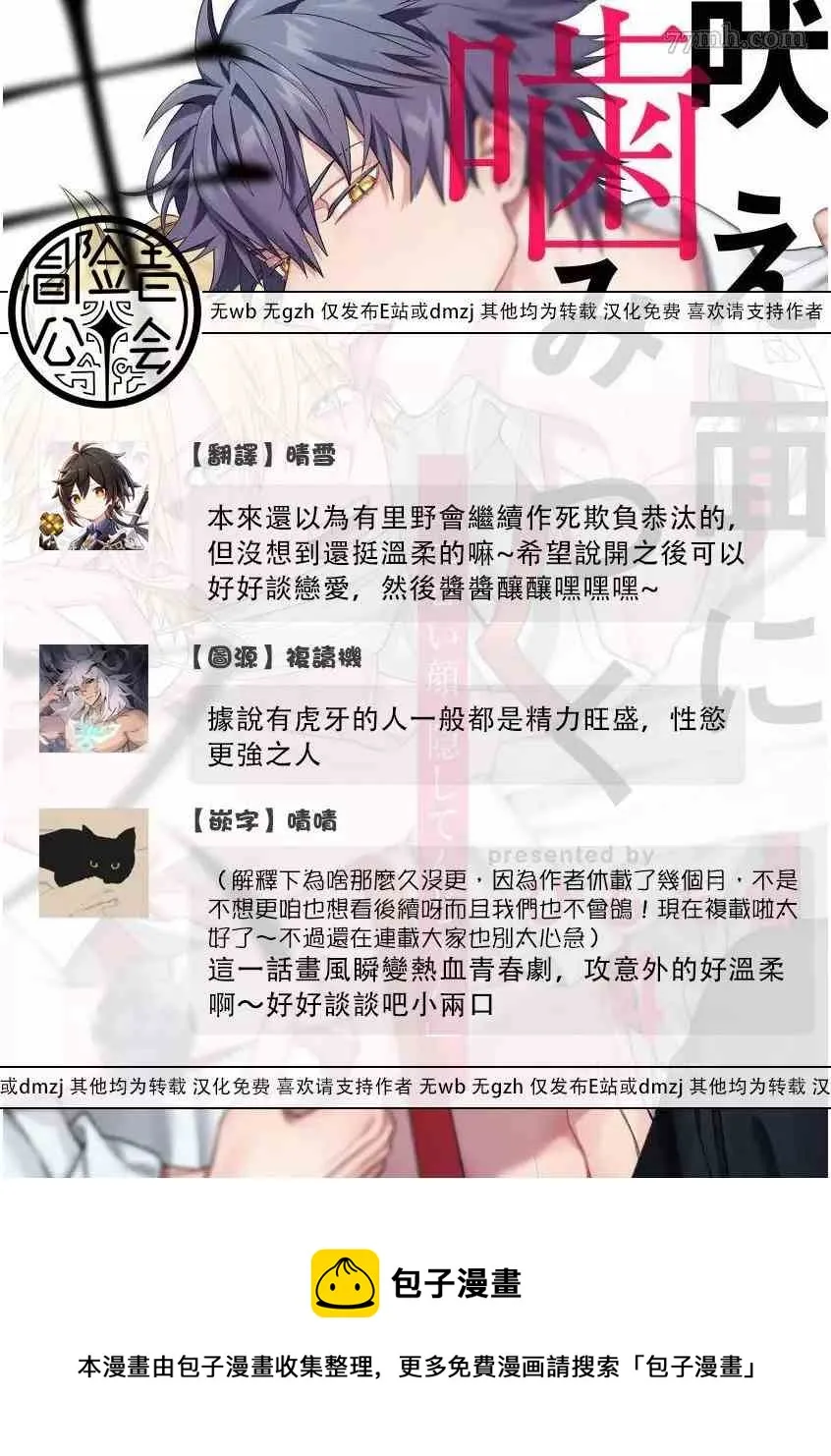 第4话 第26页