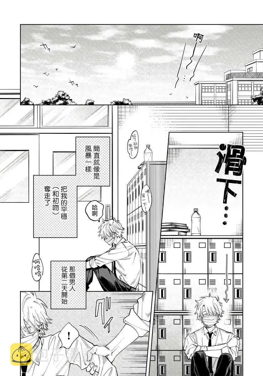 第2话 第5页