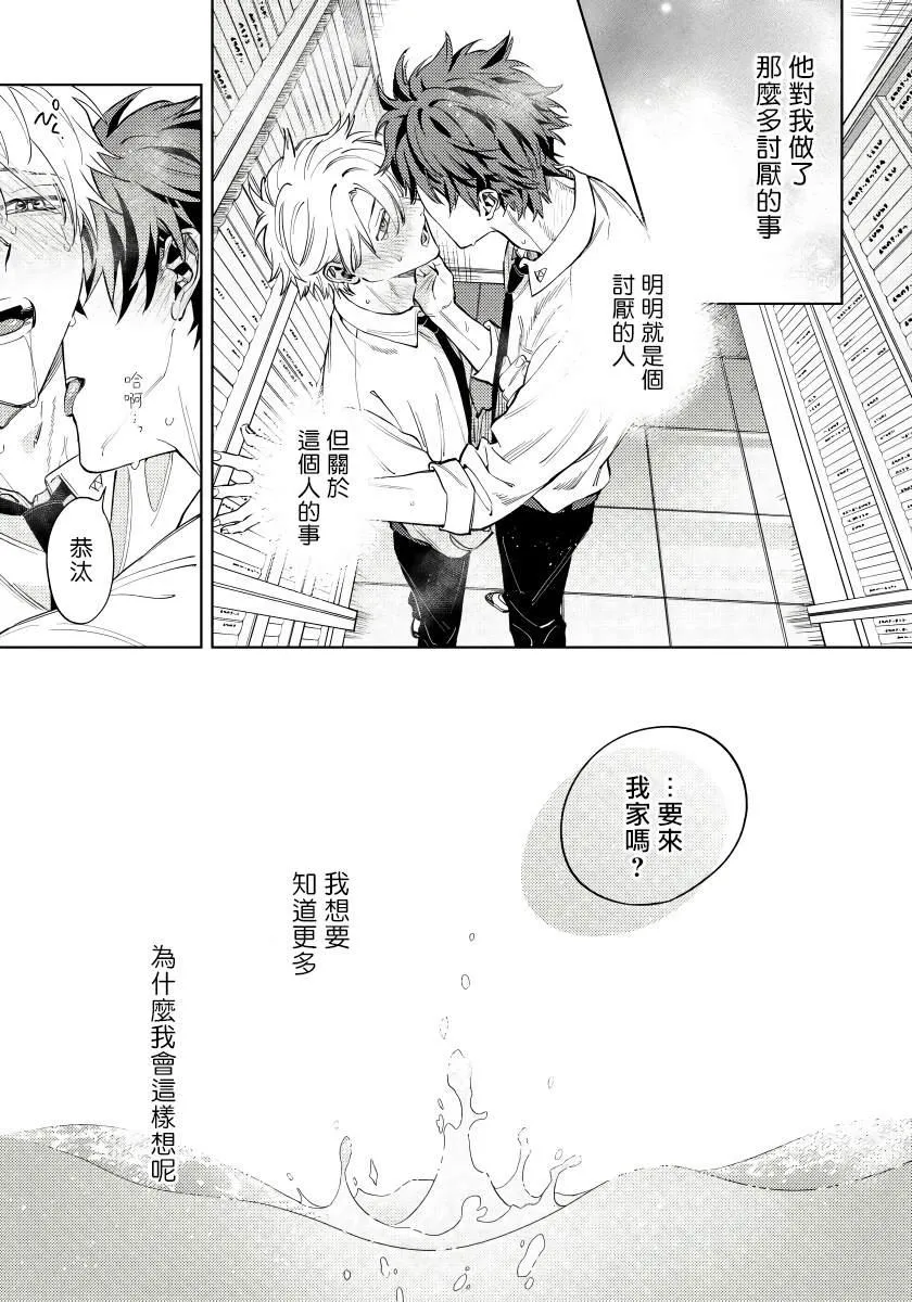 第2话 第14页