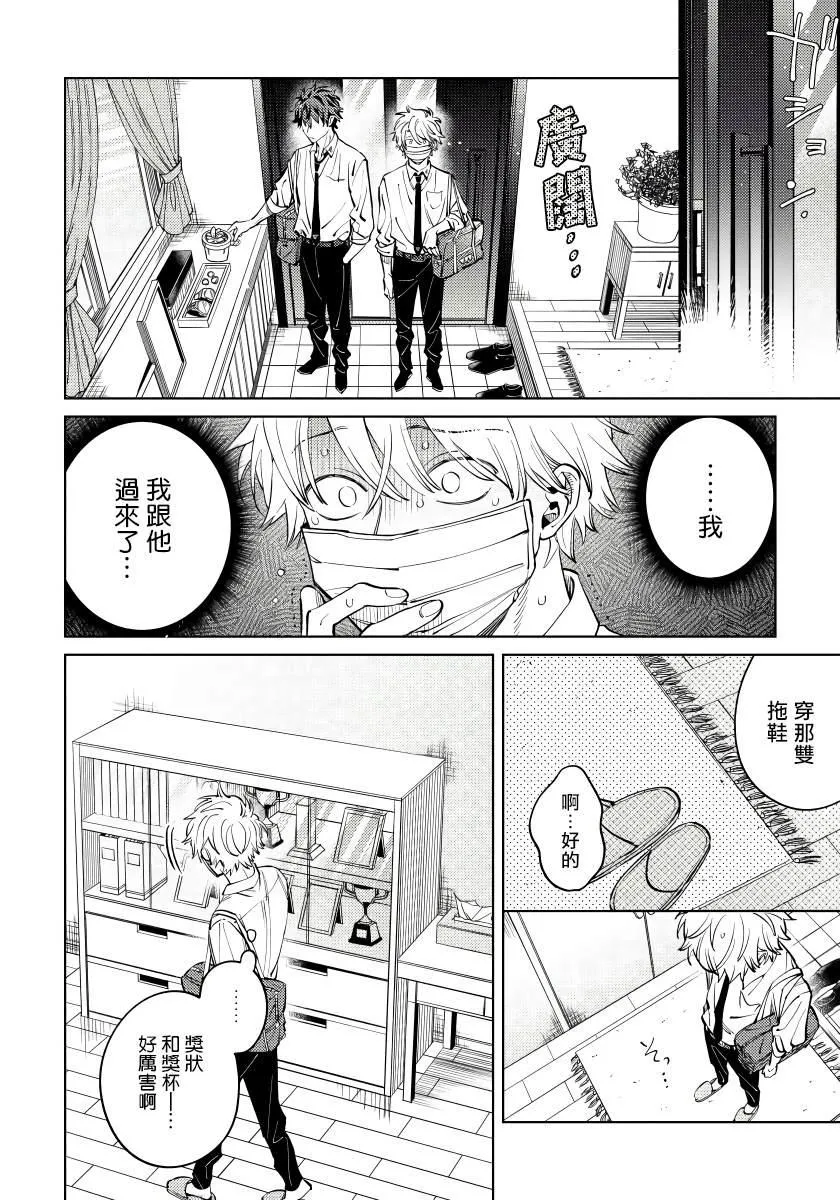 第2话 第15页