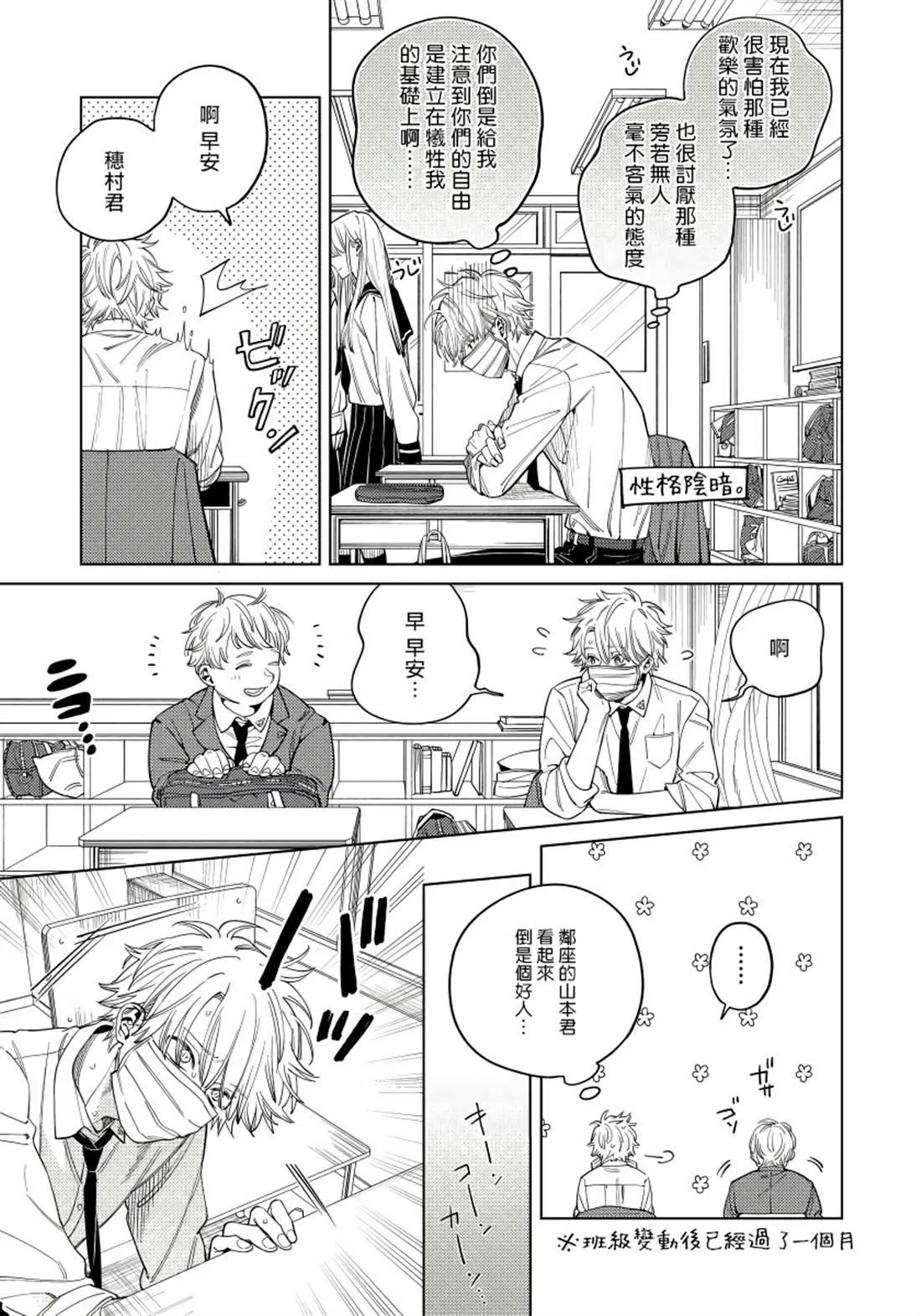第1话 第6页