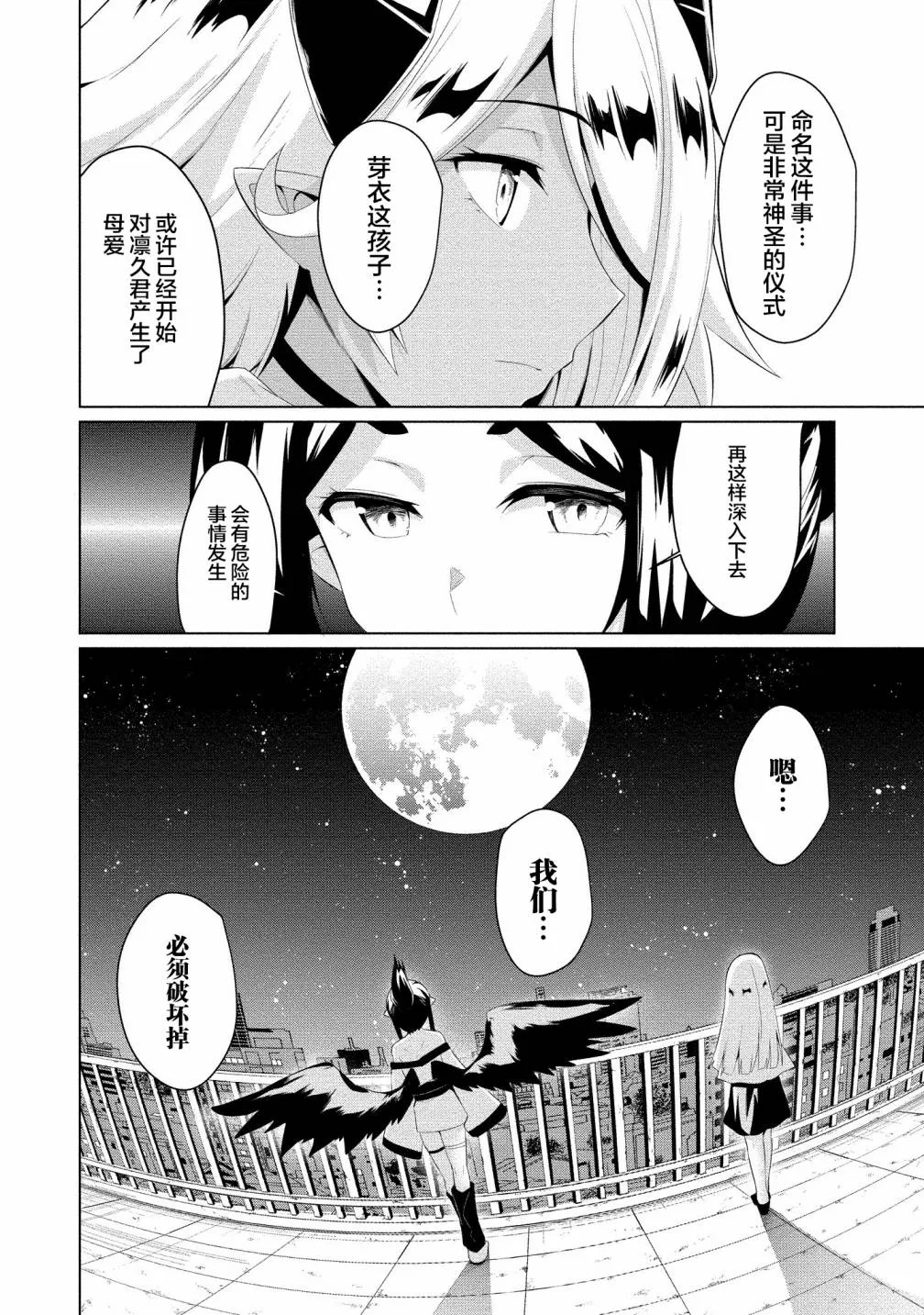第06话 第10页