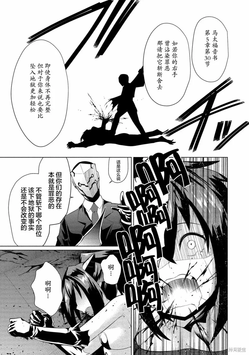 第14话 第25页