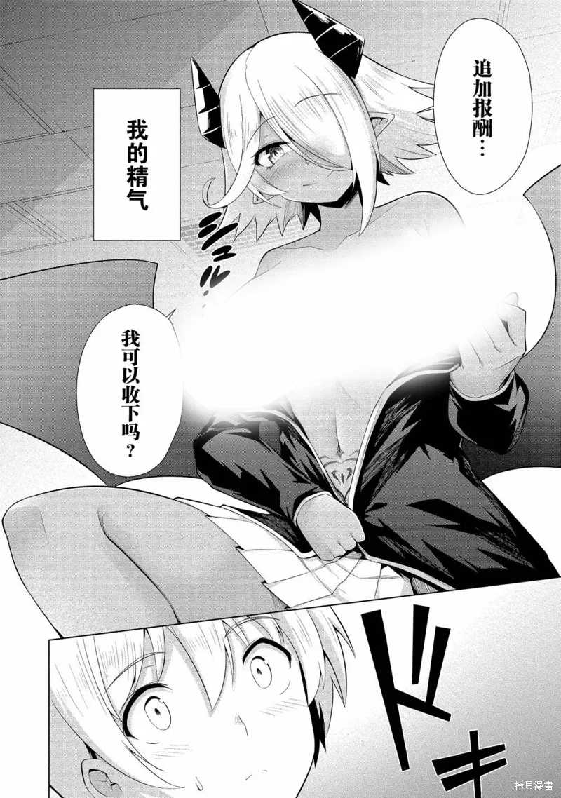 第17话 第6页
