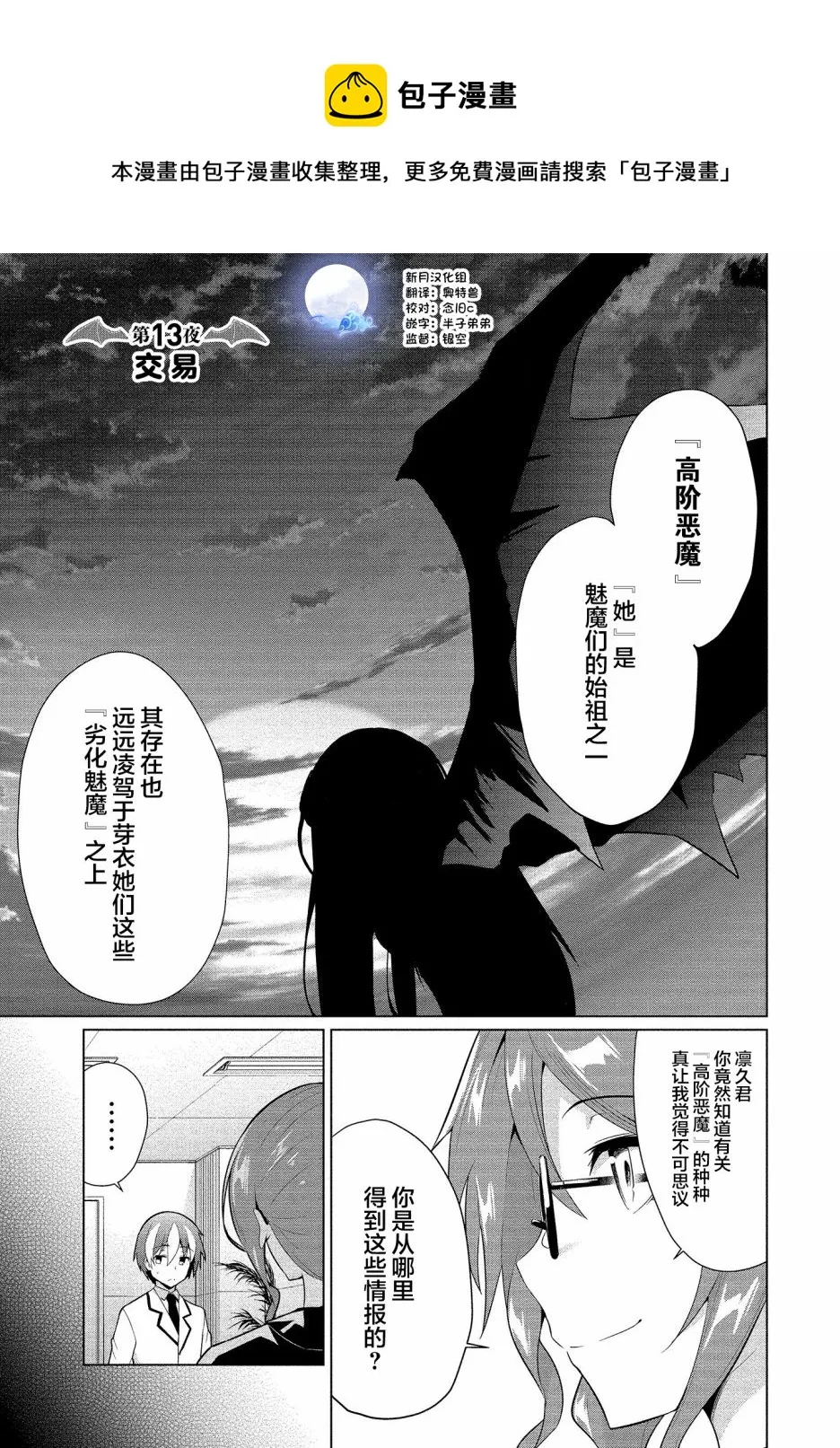 第13话 第1页