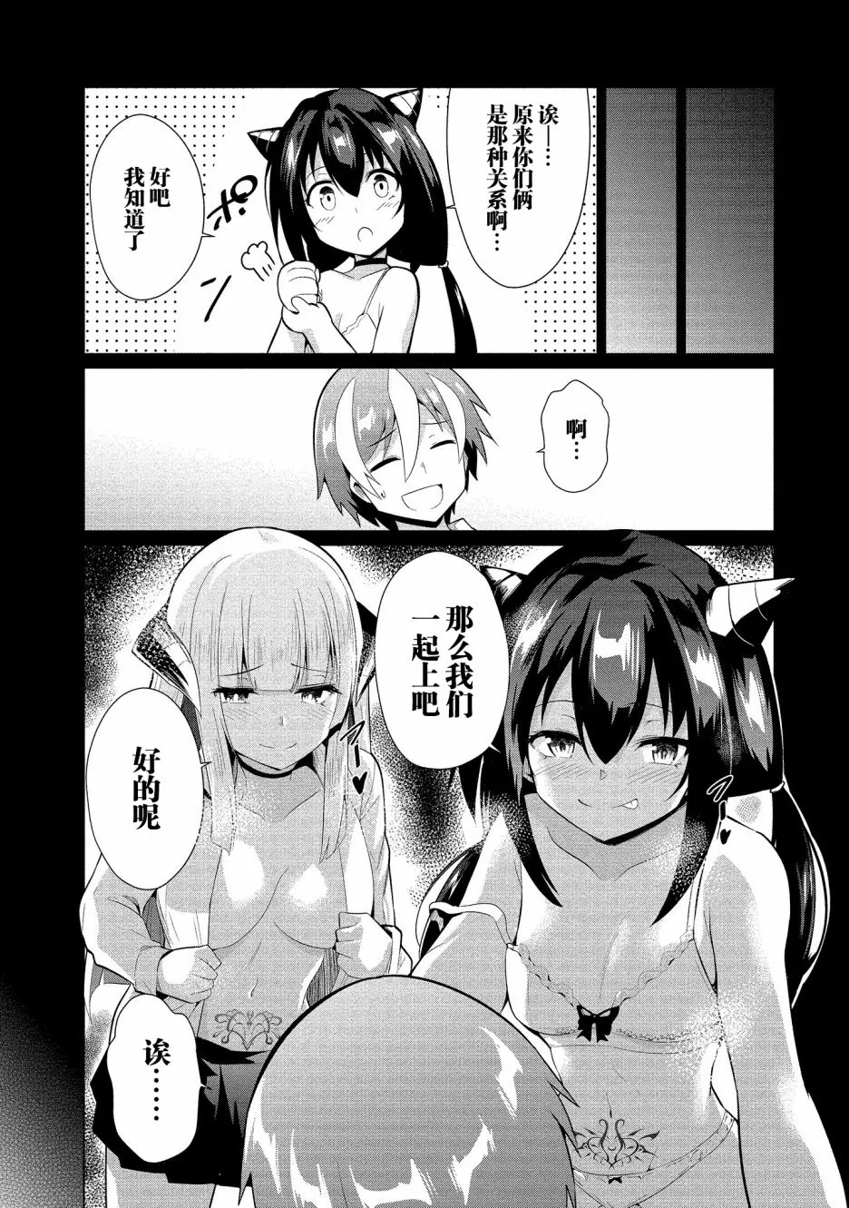 第13话 第5页