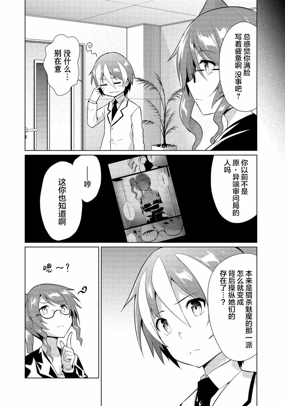 第13话 第6页