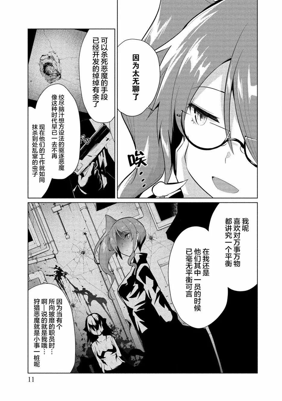 第13话 第7页