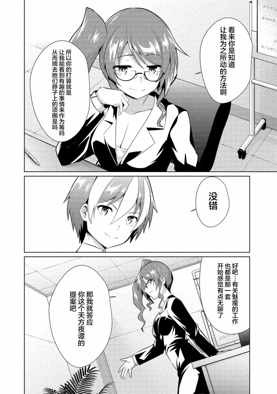 第13话 第16页