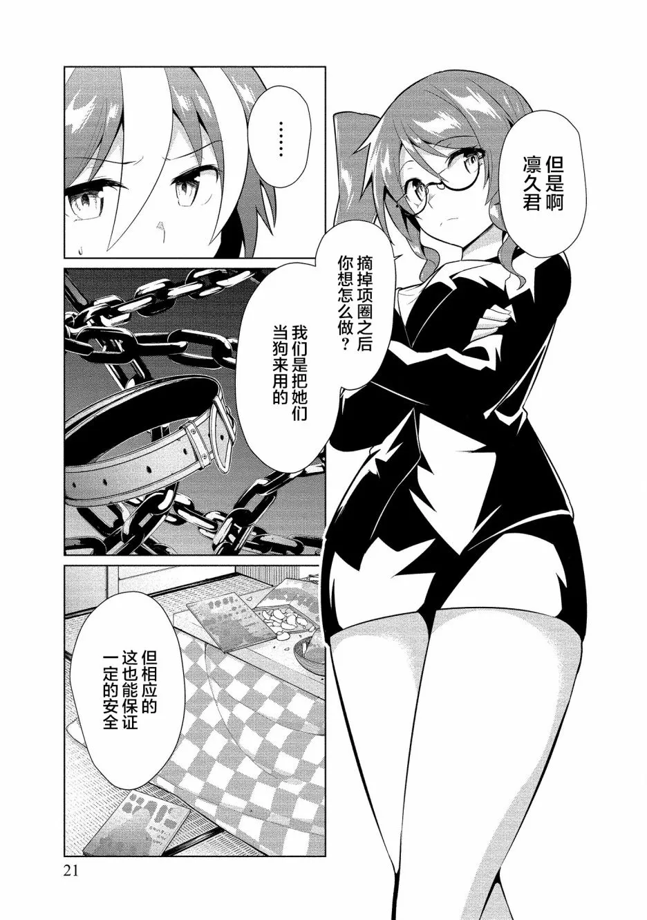 第13话 第17页