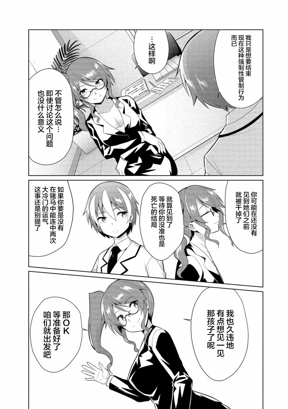 第13话 第19页