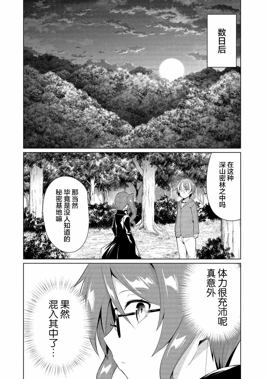第13话 第20页