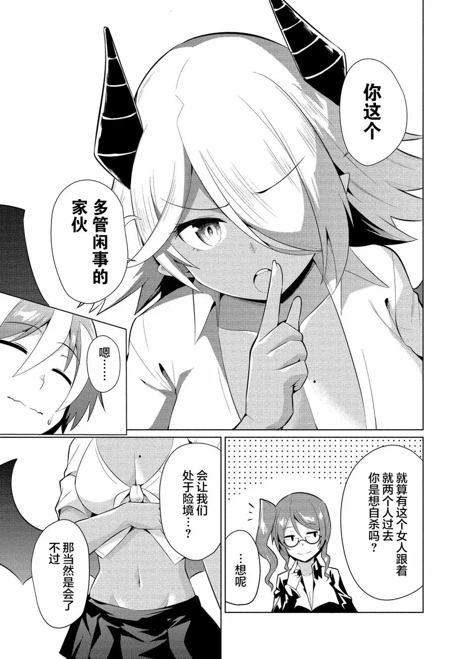 第13话 第25页