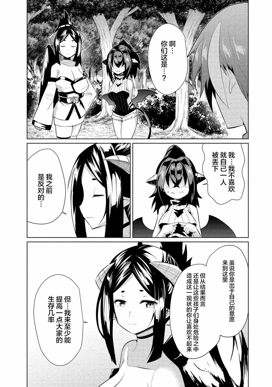 第13话 第27页