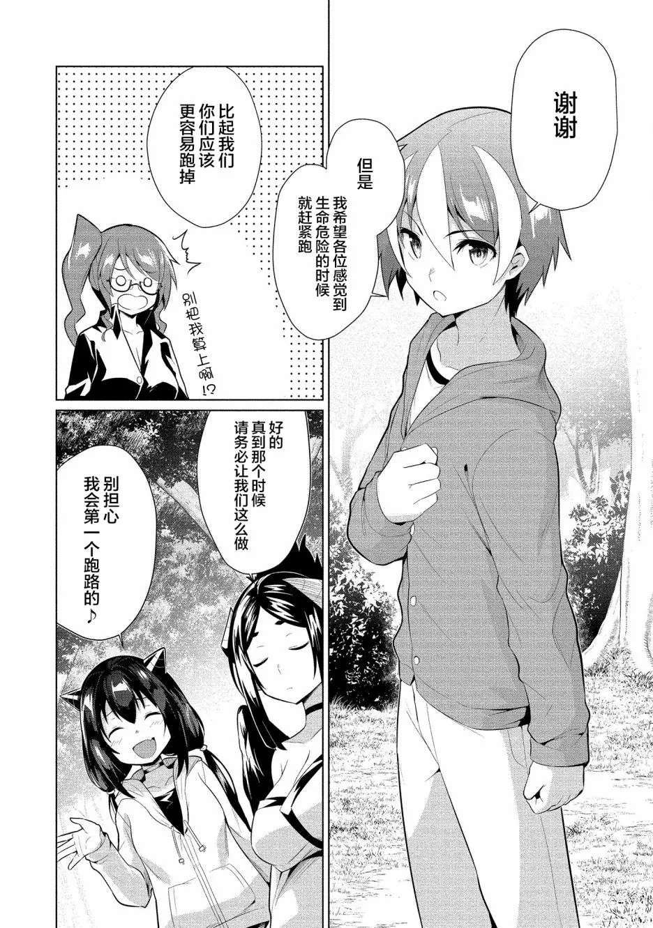 第13话 第28页