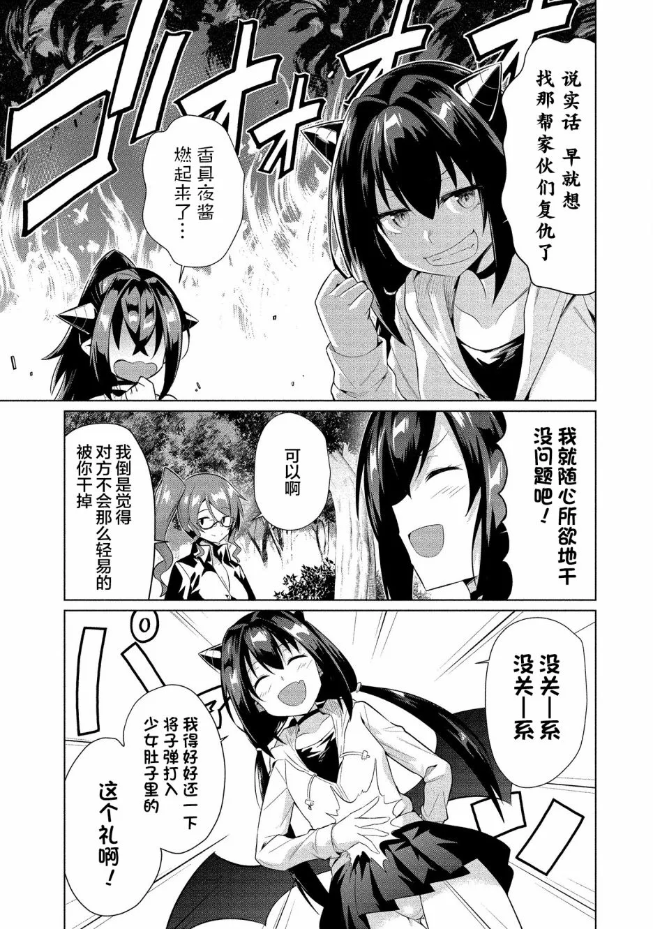 第13话 第29页