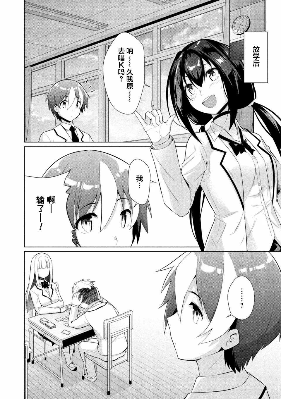 第11话 第6页