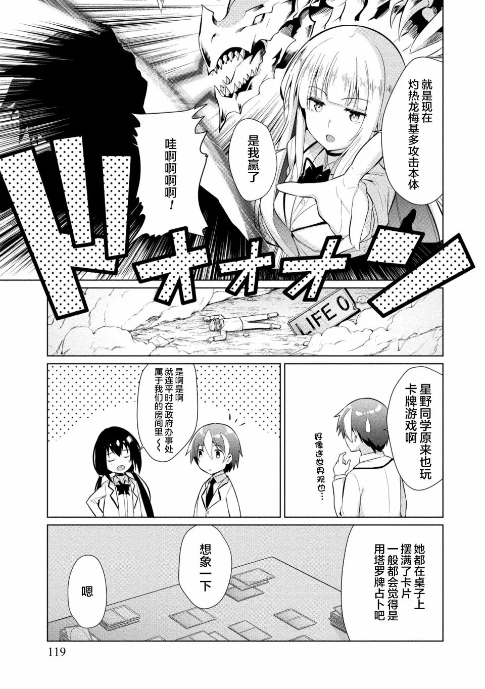 第11话 第7页