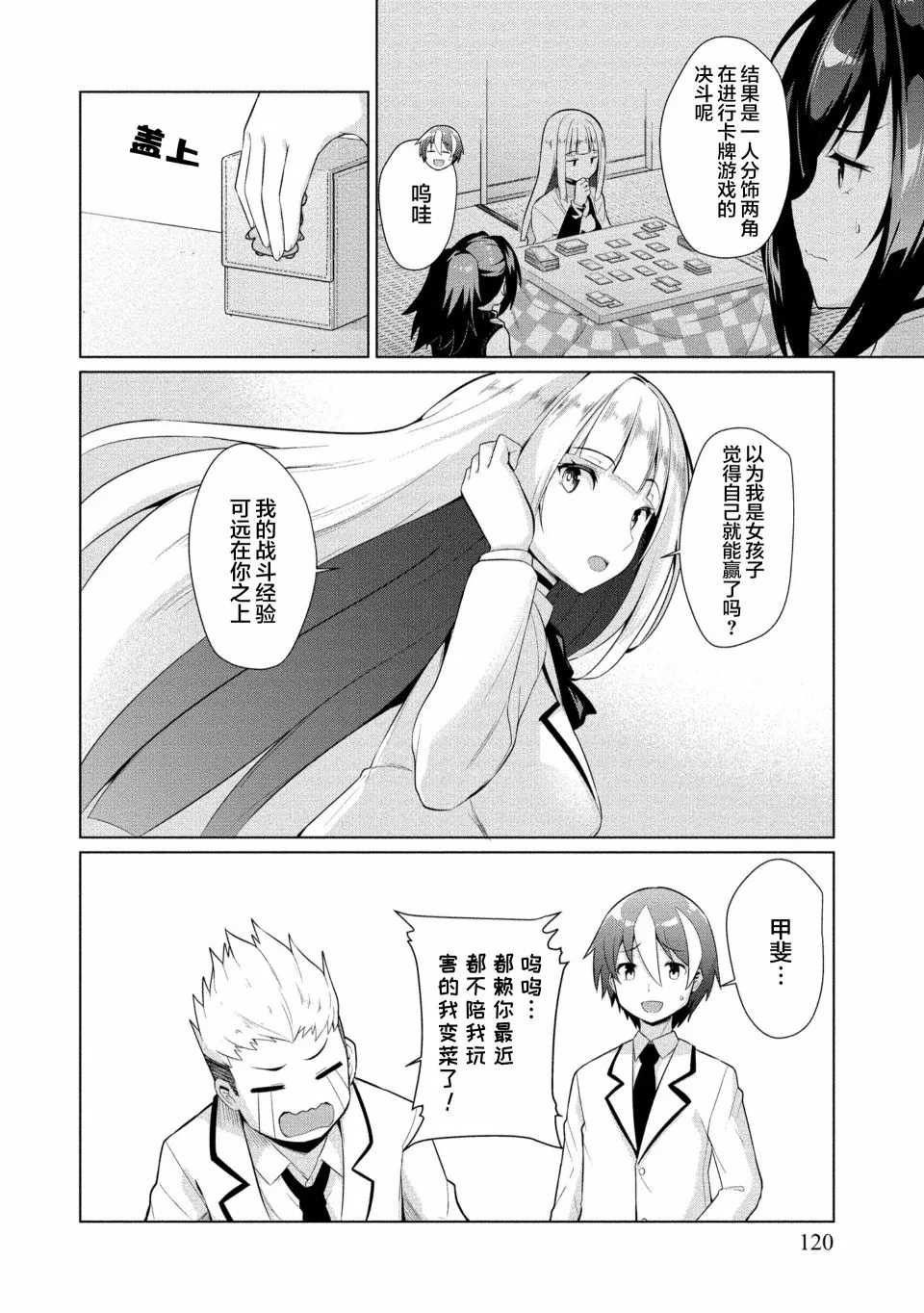 第11话 第8页