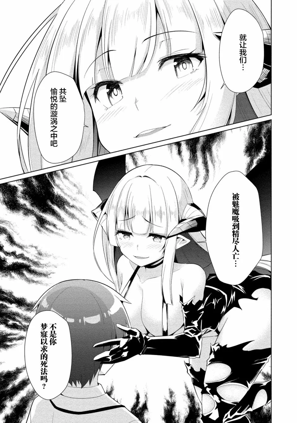 第11话 第17页