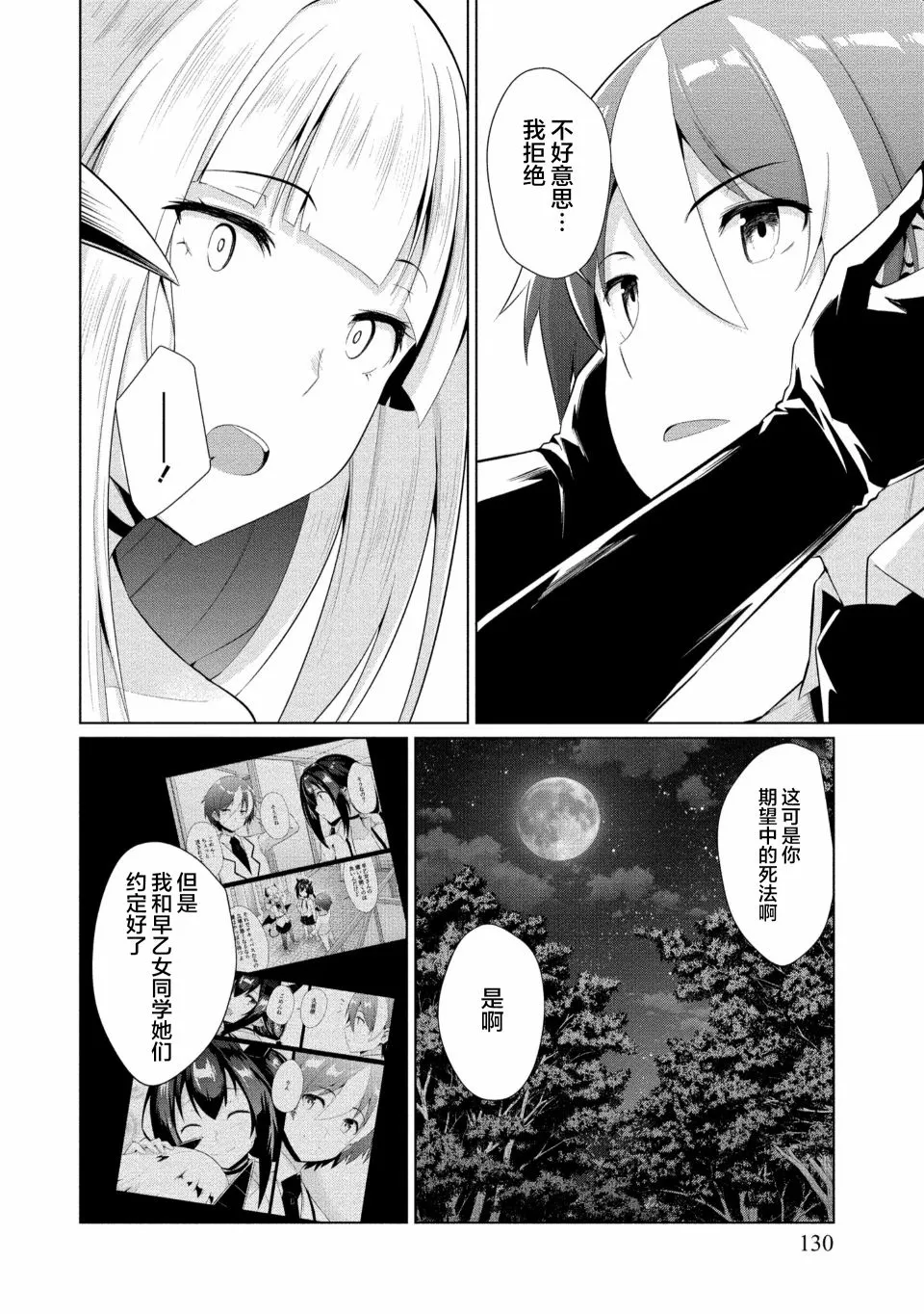 第11话 第18页