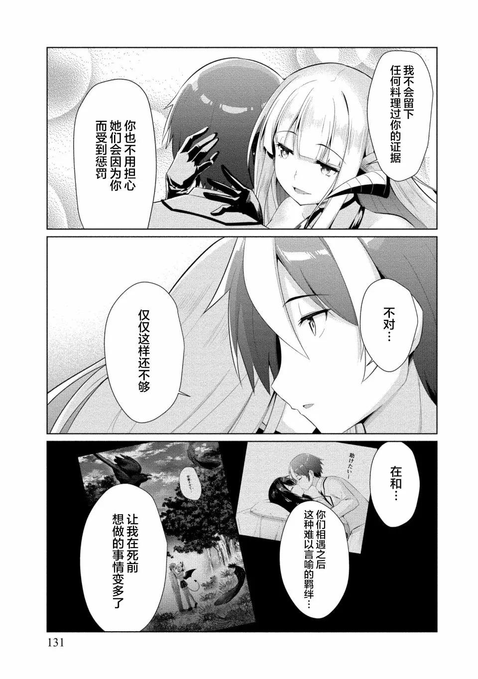第11话 第19页