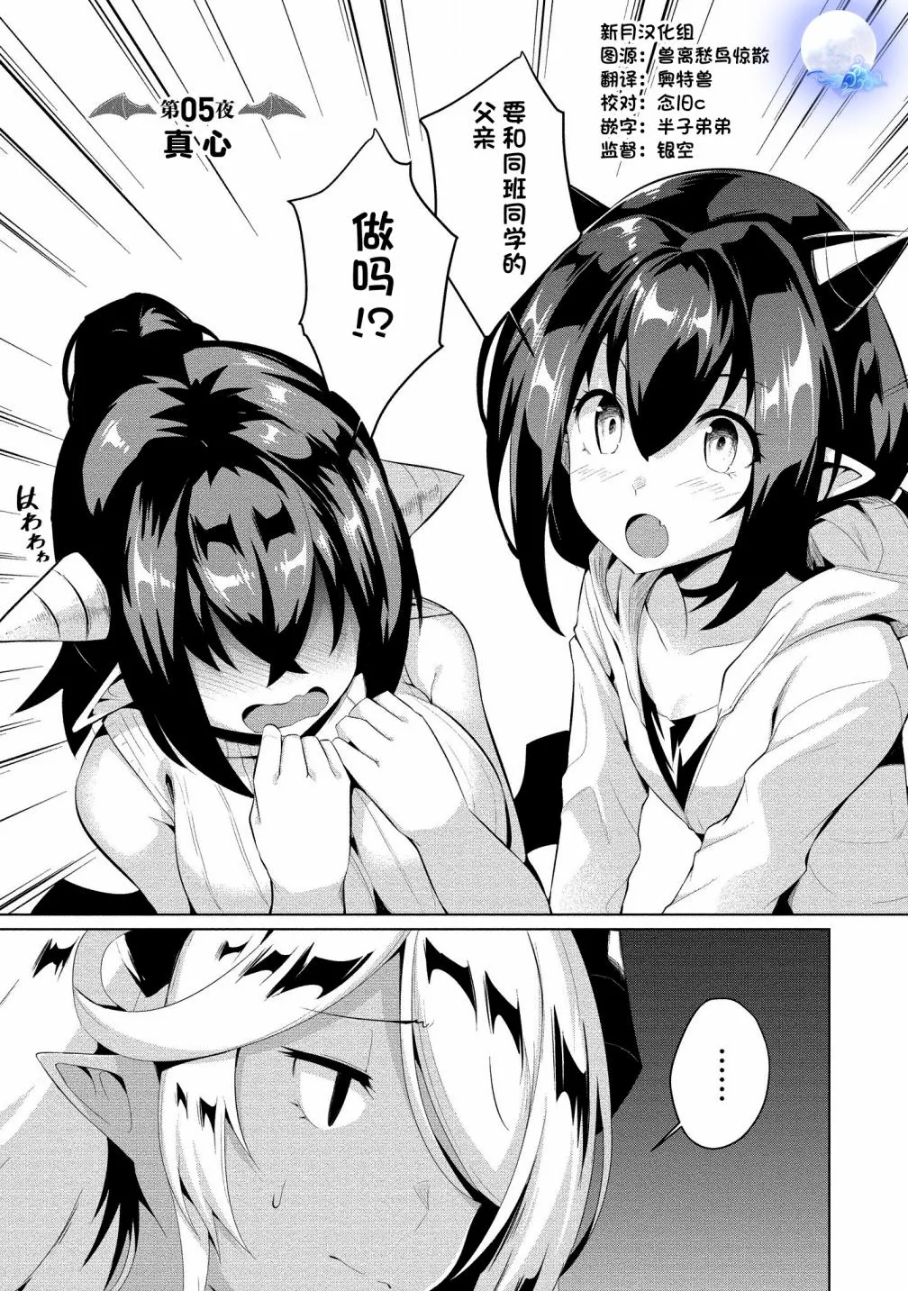 第05话 第1页