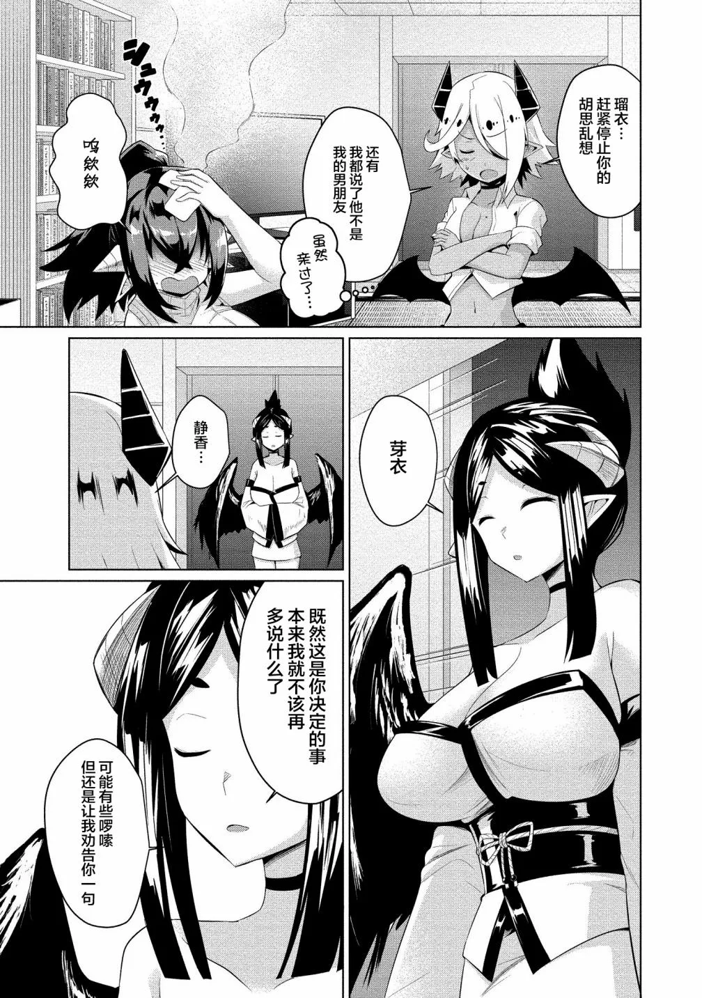 第05话 第5页