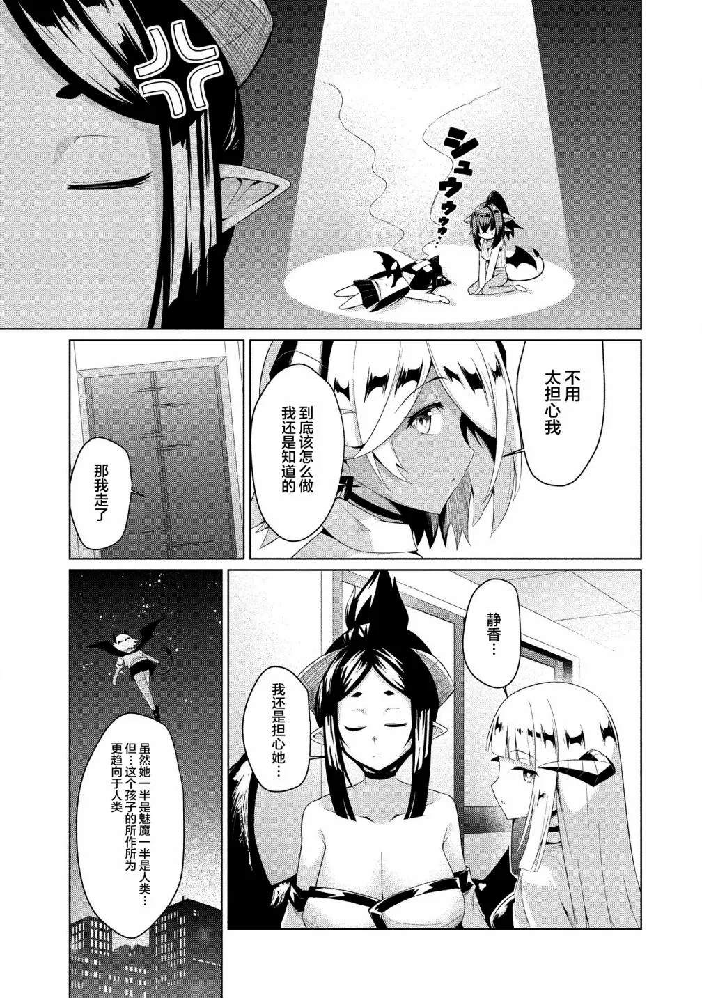 第05话 第7页