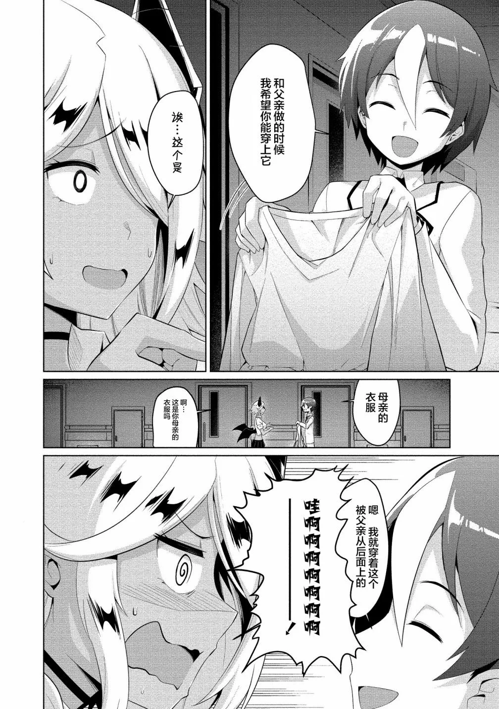 第05话 第8页