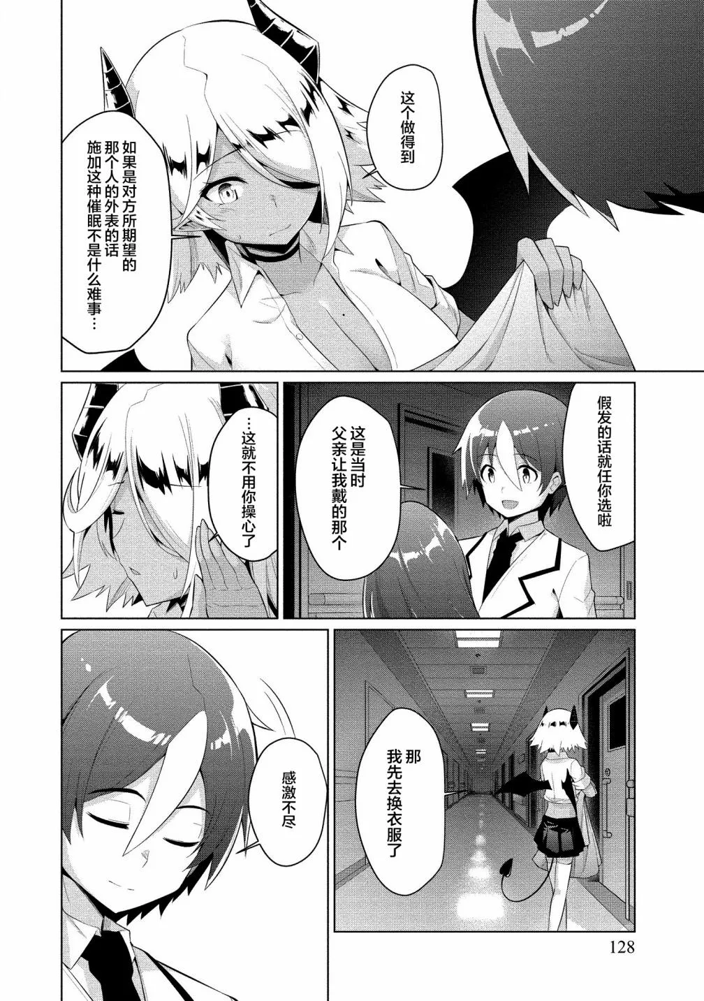第05话 第10页