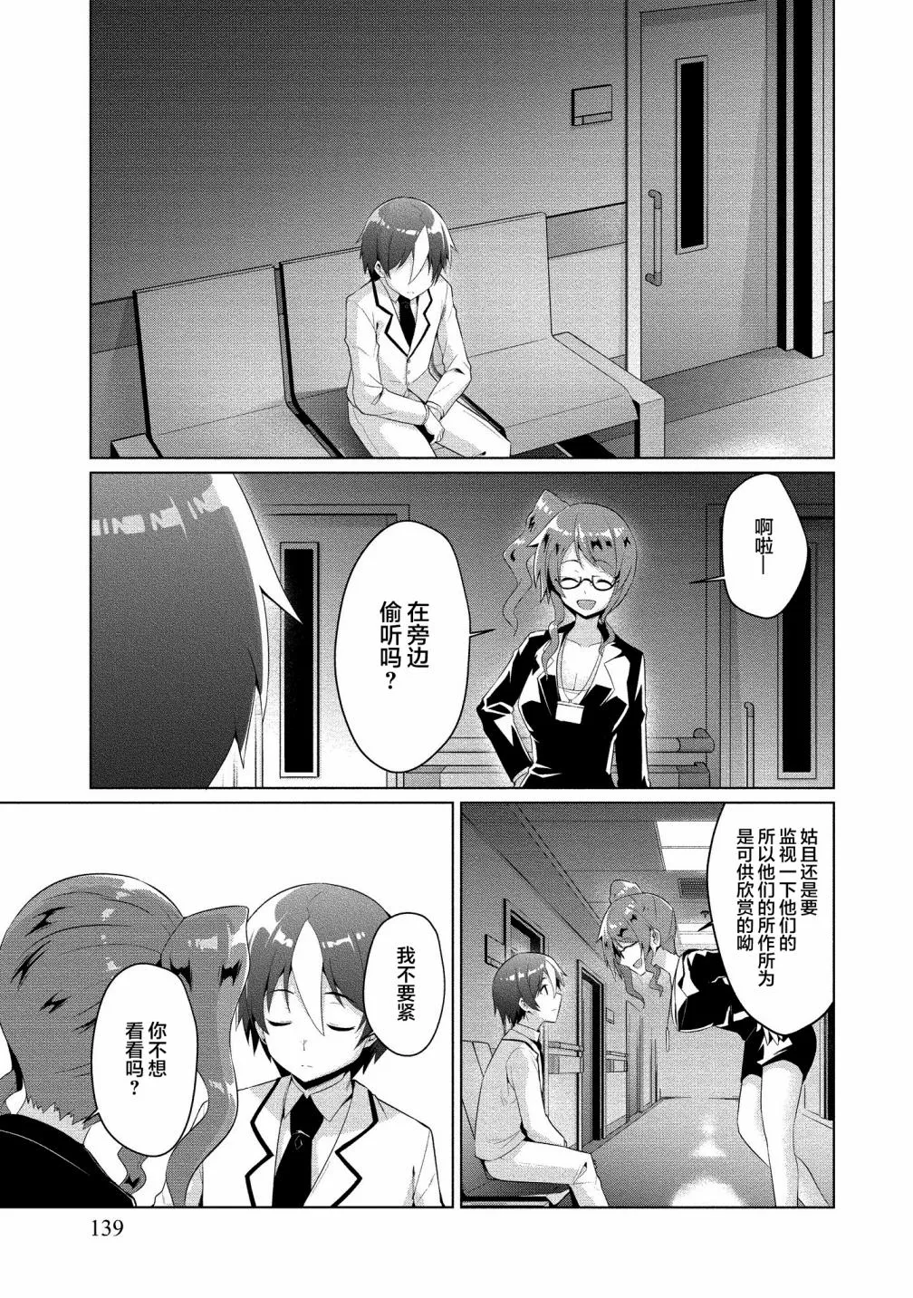 第05话 第21页