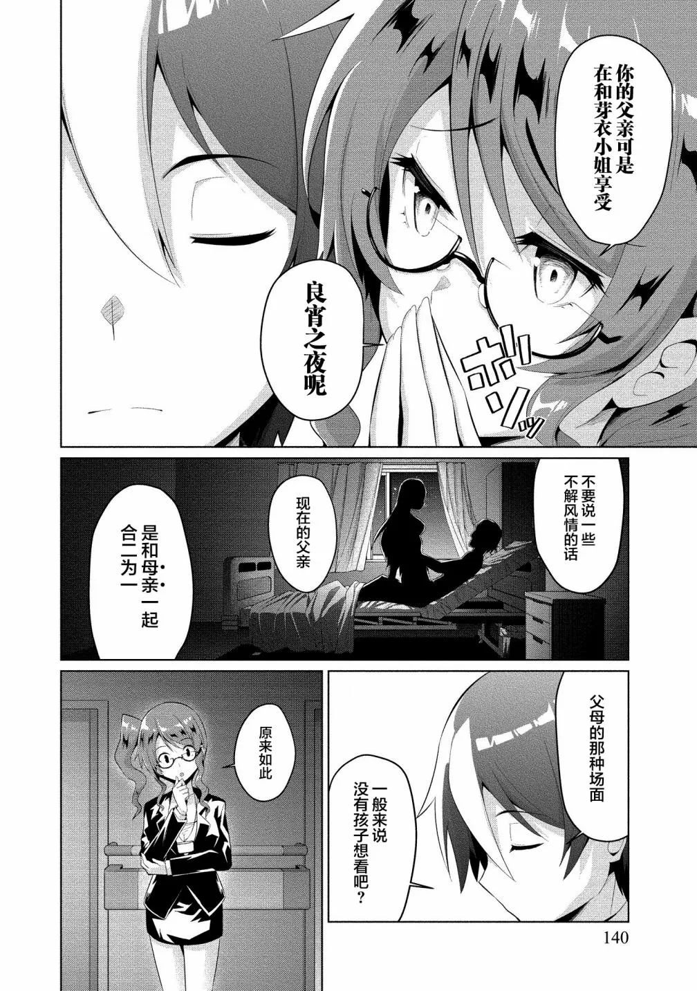 第05话 第22页