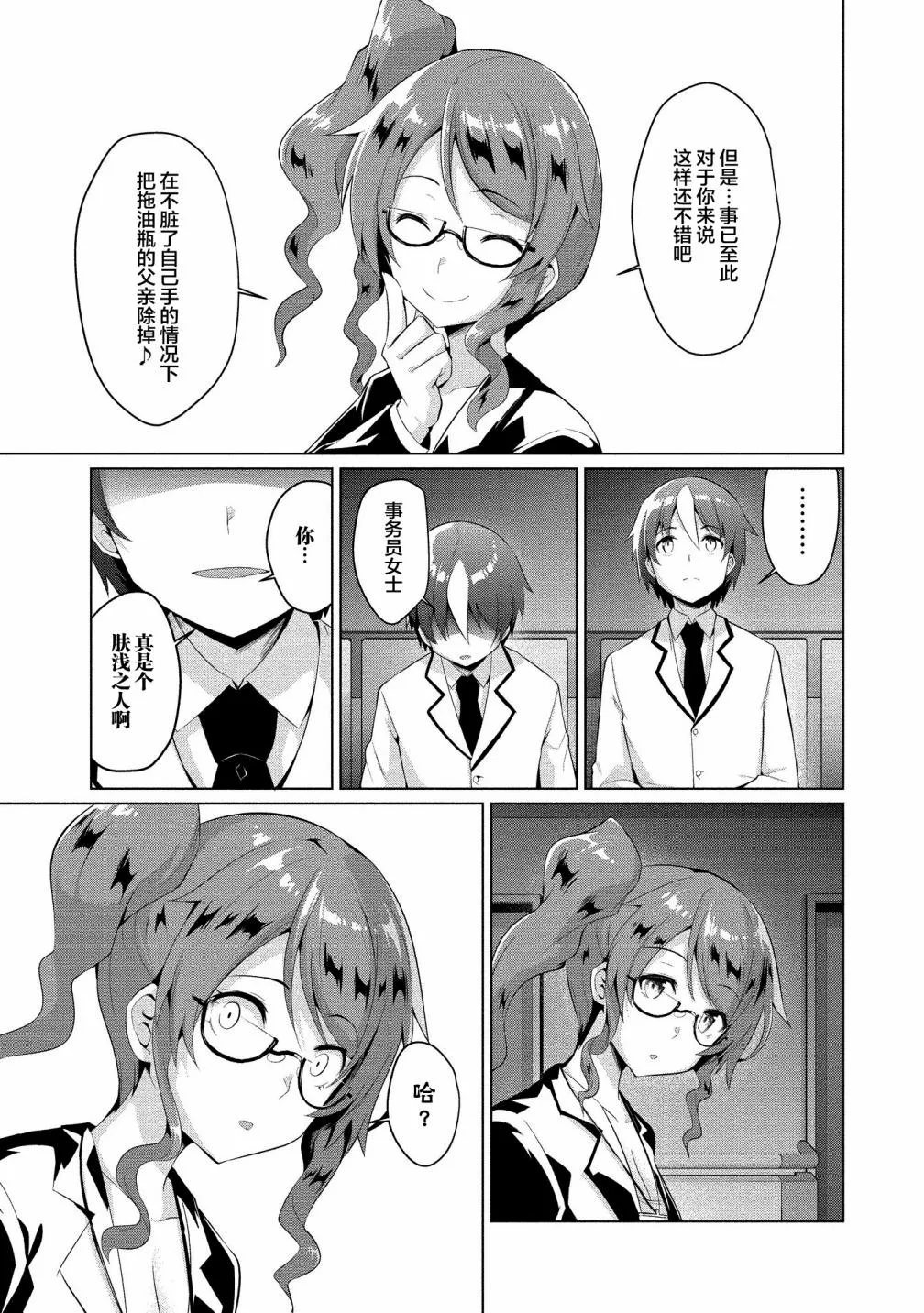 第05话 第23页
