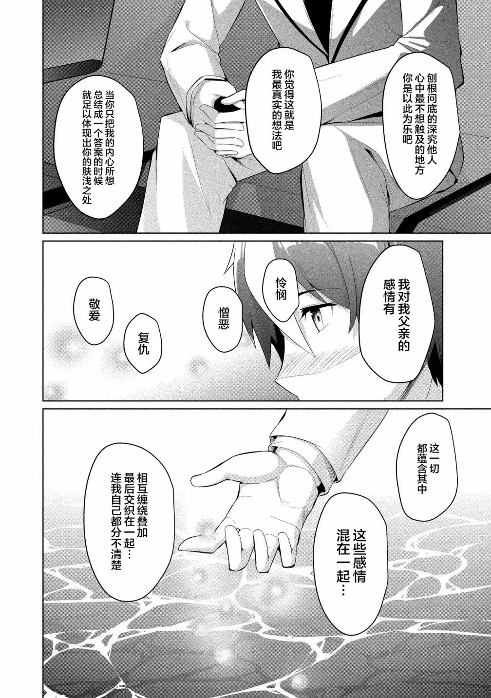 第05话 第24页