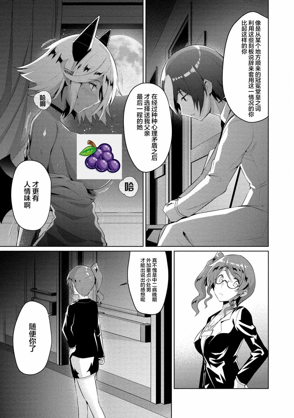 第05话 第25页