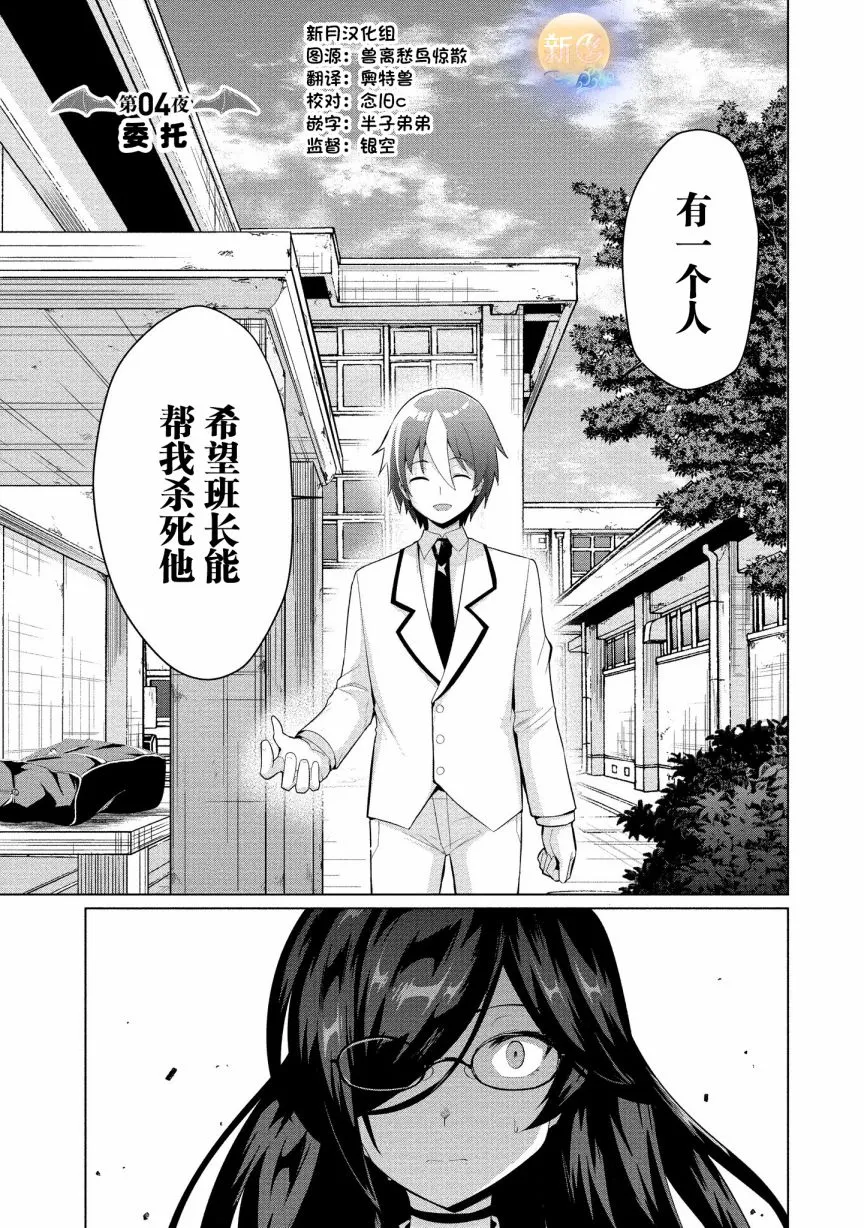 第04话 第1页