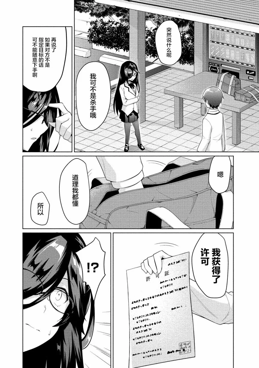 第04话 第2页