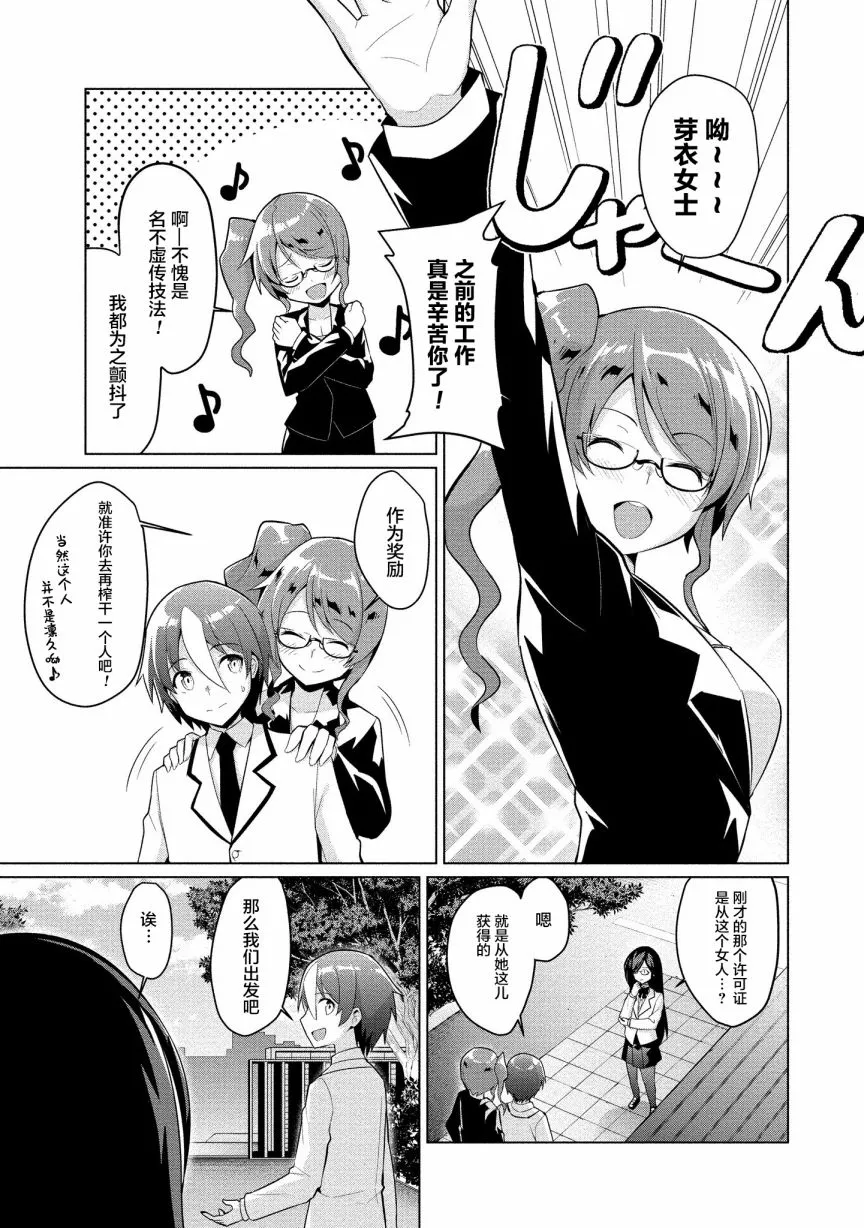第04话 第3页