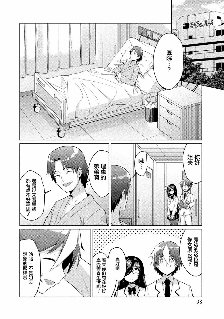 第04话 第4页