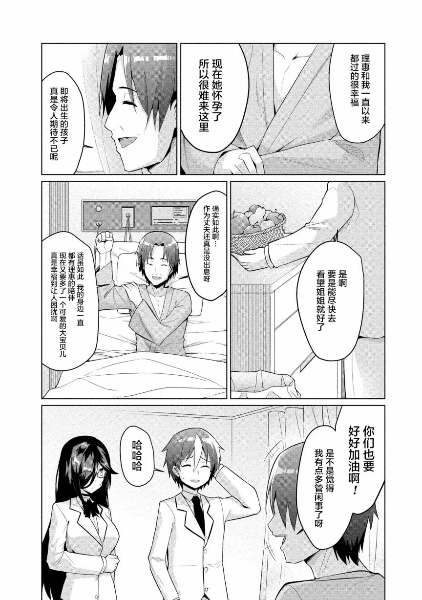 第04话 第5页