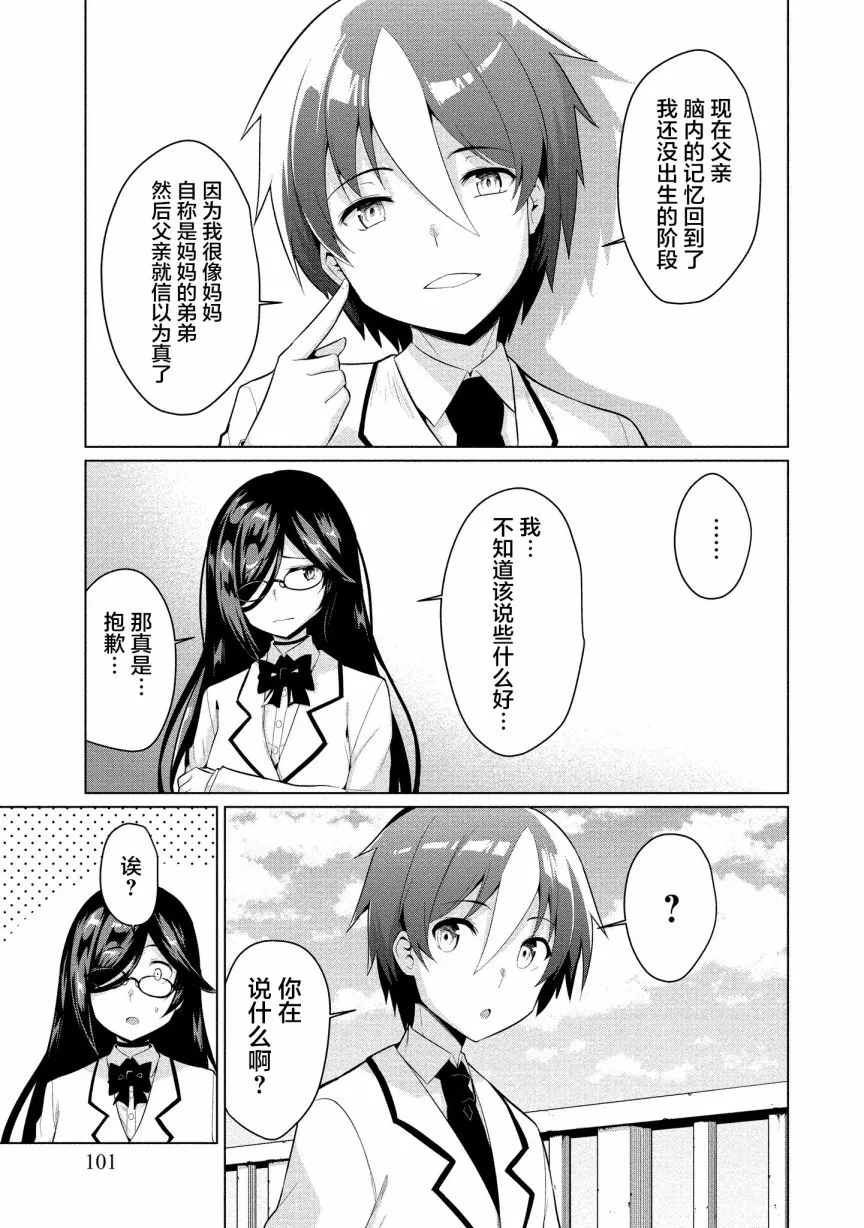 第04话 第7页